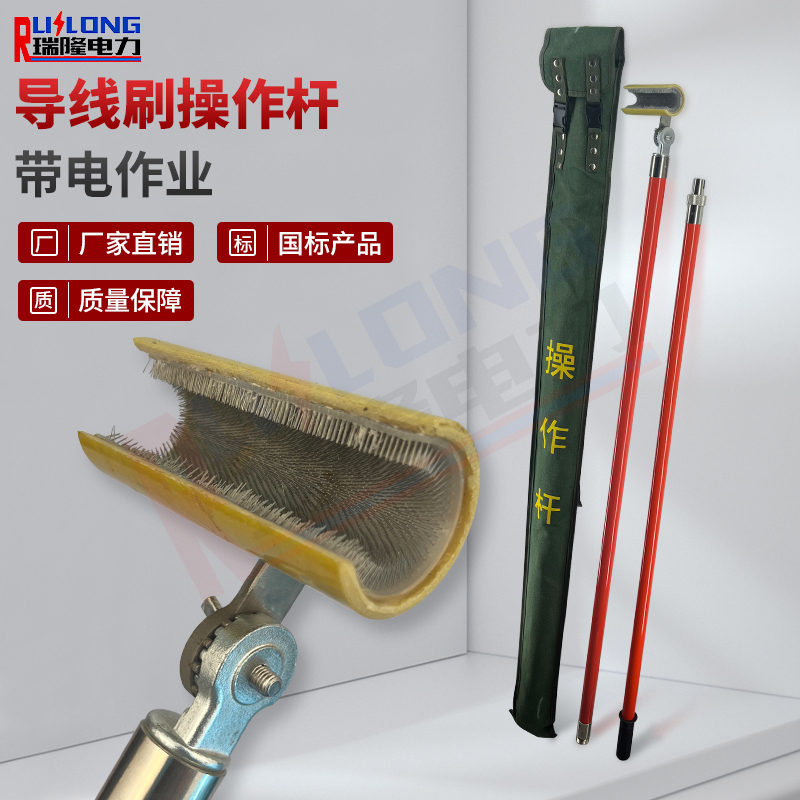 導線刷操作桿