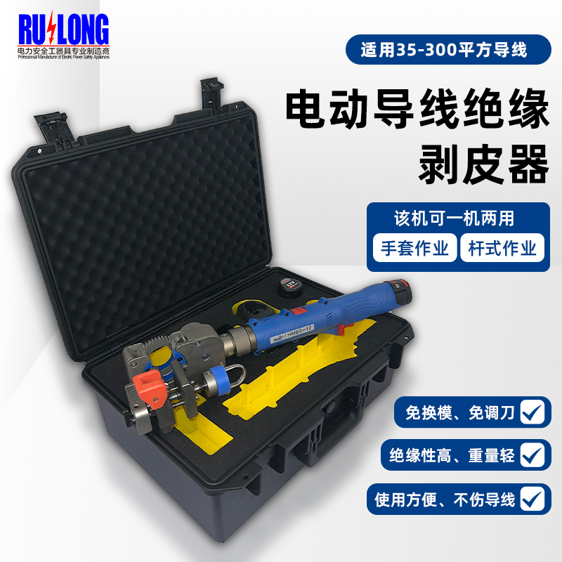絕緣電動導線剝皮器